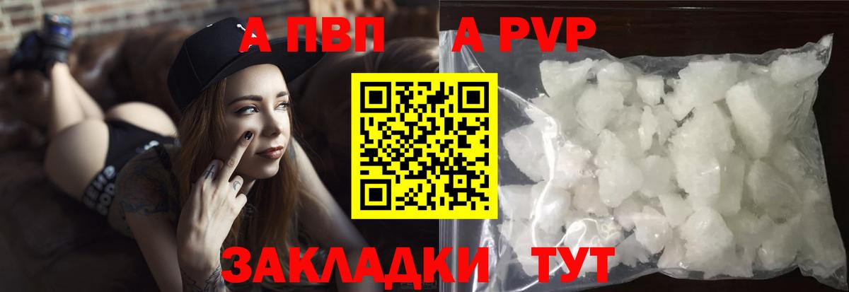 APVP  Alpha PVP Crystall  Alfa_PVP Crystall  Alpha-PVP СК КРИС  где купить наркоту  Ржев  Вход с VPN 