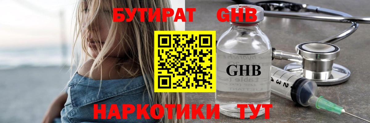 ГАШИШ  NBOMe  Ржев  КЕТАМИН  Меф кристаллы  Каннабис  A-PVP СК   Метамфетамин  КОКАИН  Лсд 25 