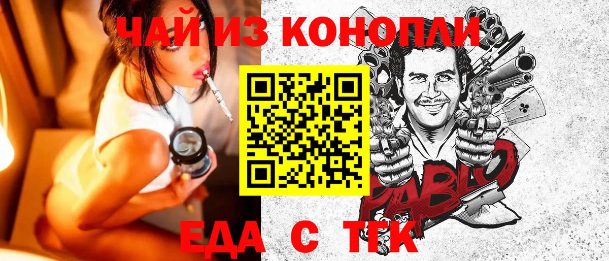 Ржев  Cannafood марихуана  Вход с VPN 