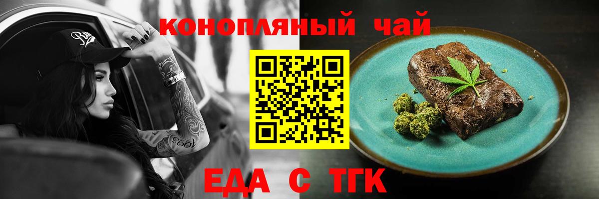 Canna-Cookies марихуана  Ржев 