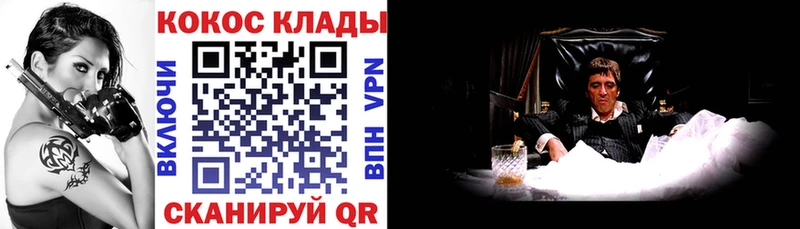 Cocaine FishScale Ржев