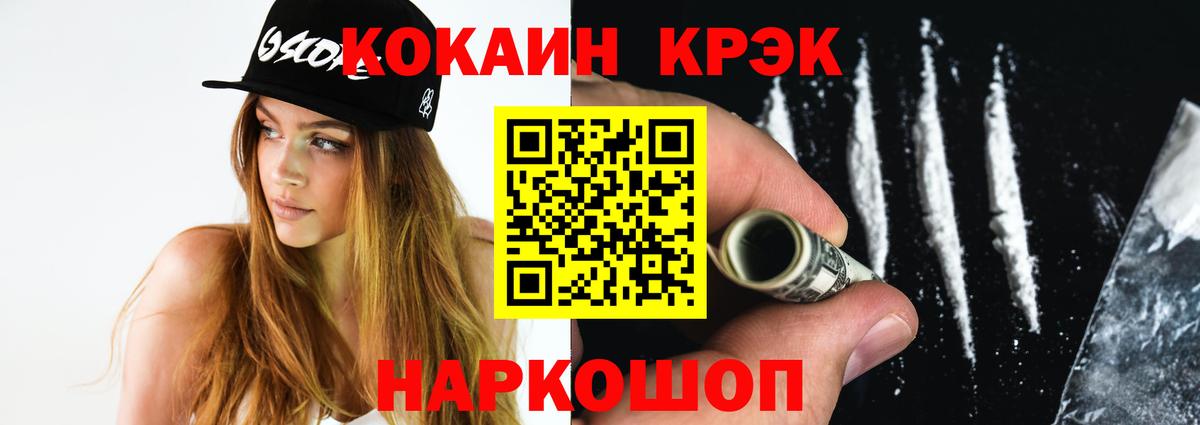 Ржев  COCAIN  Cocaine Эквадор  Вход с VPN  Cocaine 97% 