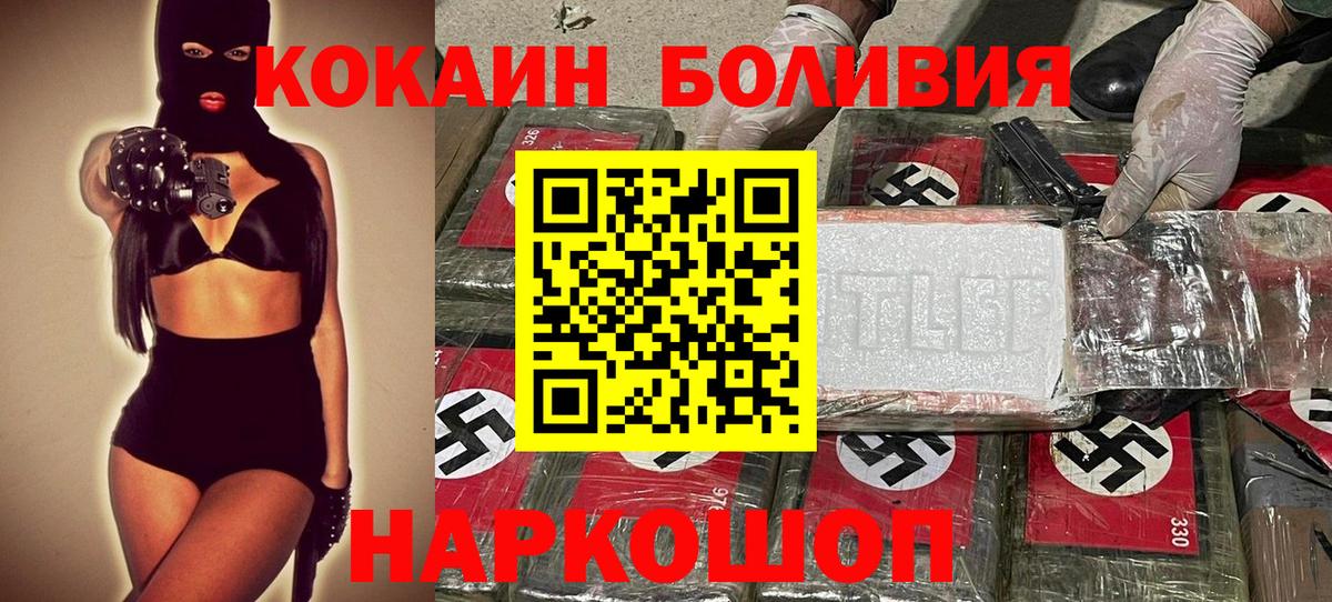 Cocaine Перу Ржев