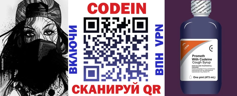 mega как войти  Ржев  Codein Purple Drank 