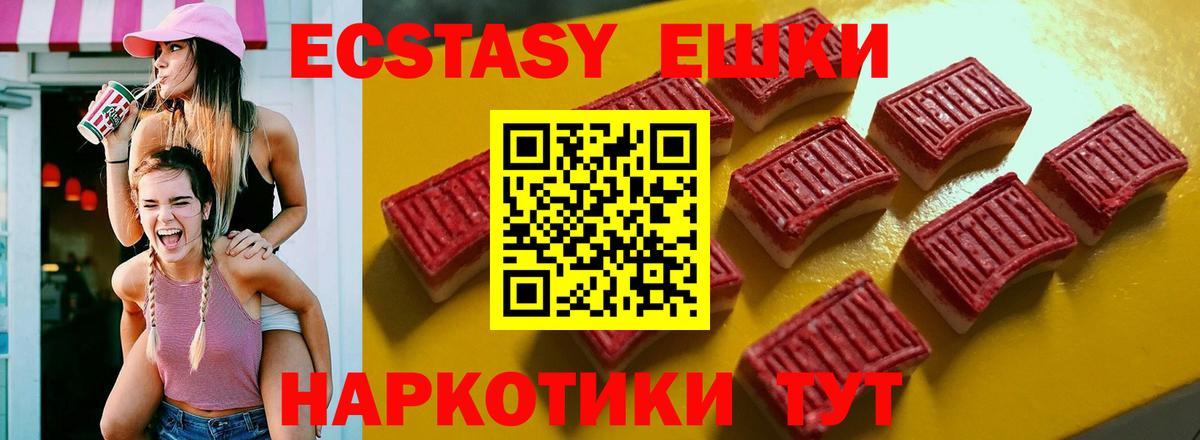 Ecstasy DUBAI  ЭКСТАЗИ 99%  Экстази  Ржев  Вход с VPN 