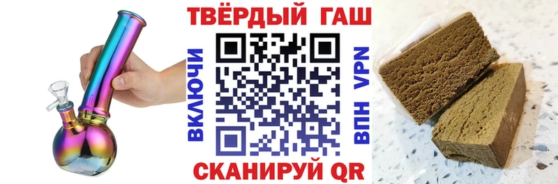 ГАШ hashish  купить закладку  блэк спрут вход  Ржев 