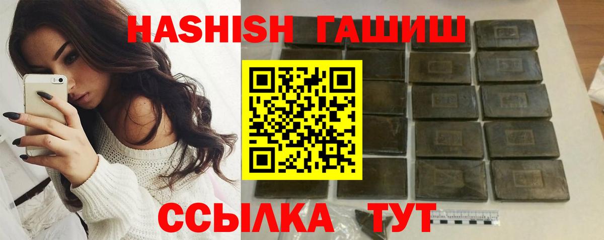 ГАШ хэш Ржев