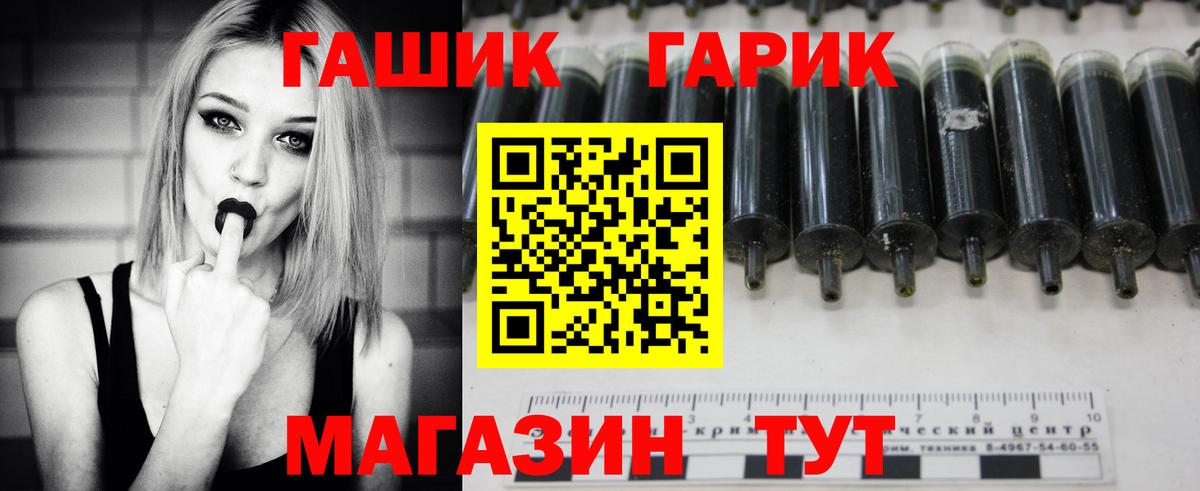 ГАШ Изолятор  Гашиш AMNESIA HAZE  Ржев 