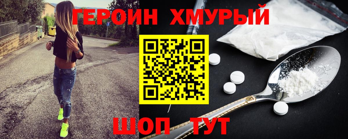 Героин афганец Ржев