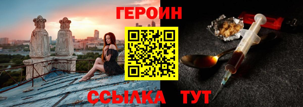 ГЕРОИН Афган Ржев