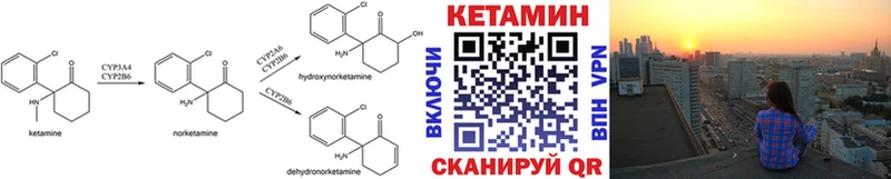 КЕТАМИН ketamine  Ржев 
