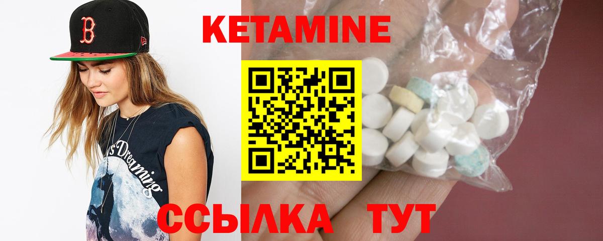 это какой сайт  Ржев  Кетамин ketamine 
