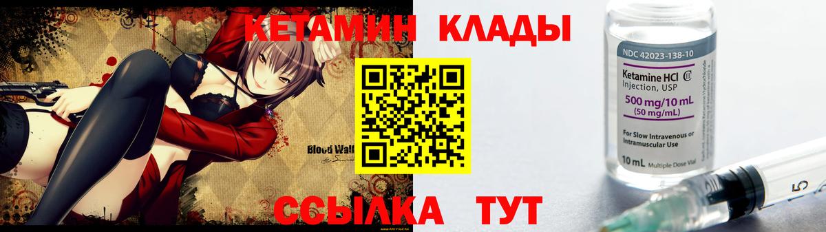 КЕТАМИН VHQ  площадка как зайти  Ржев  КЕТАМИН ketamine  Вход с VPN 
