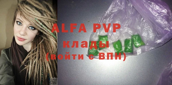 Альфа ПВП Наволоки