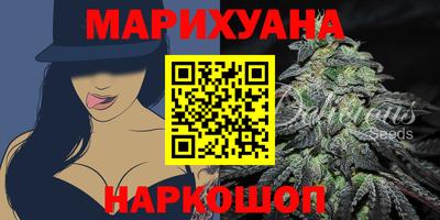 марихуана Волжск