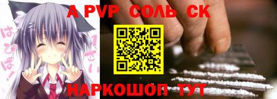 ALPHA-PVP Бийск