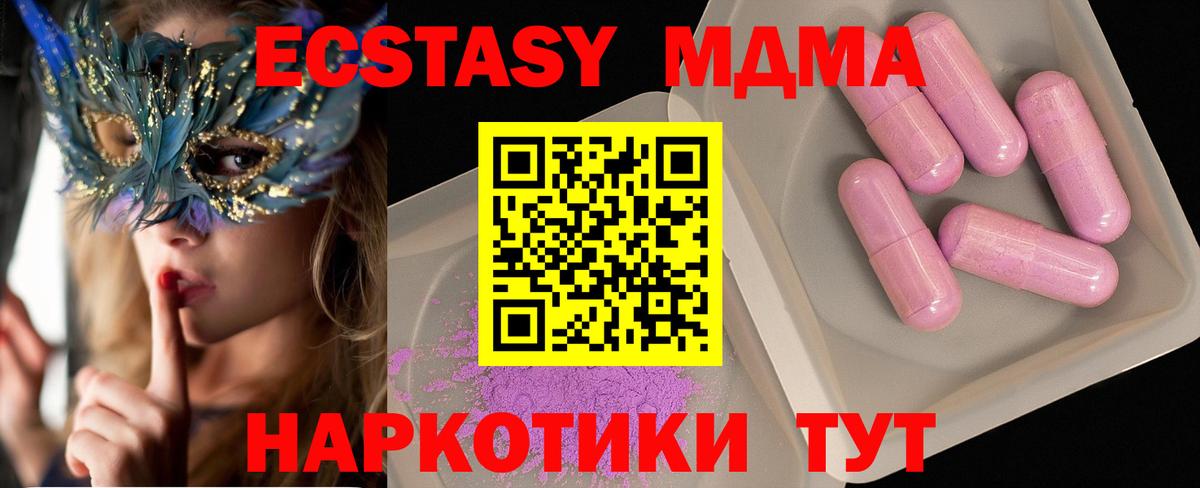 МДМА  МДМА VHQ  Вход с VPN  Ржев  МДМА Molly 