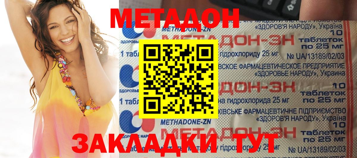 МЕТАДОН мёд Ржев
