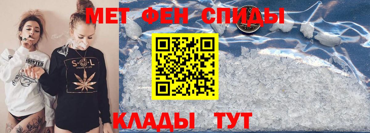 МЕТАМФЕТАМИН Декстрометамфетамин 99.9% Ржев