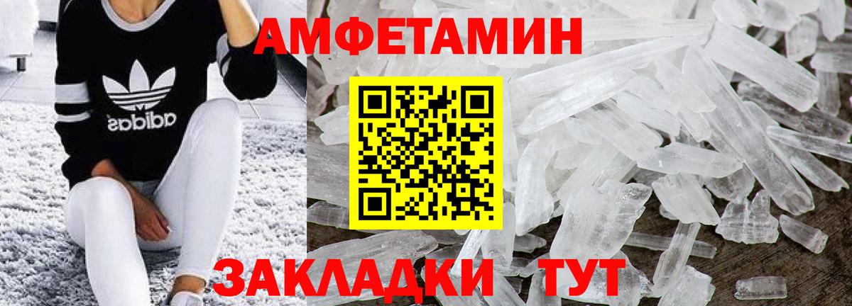 МЕТАМФЕТАМИН Methamphetamine  МЕТАМФЕТАМИН Methamphetamine  Ржев 