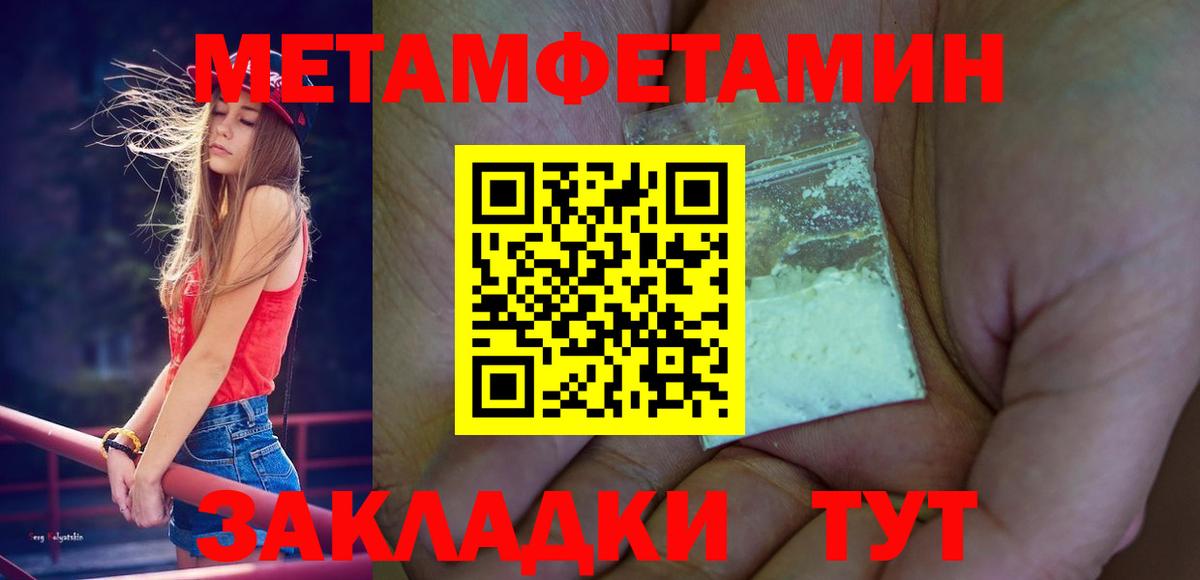 Ржев  Метамфетамин  Первитин винт  Вход с VPN  Первитин винт 